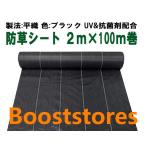 防草シート 密度1m×100m ブラック UV剤入 抗菌剤入 135g平米 農用シート 除草シート 草よけ 雑草対策 砂利下 造園 園芸 ガーデニング 高密度 KSシリーズ