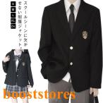 スクール 入学式 高校生 制服 女子 入学スーツ ブレザー ジャケット JK制服 卒業式 女子高生 ブレザー スクール制服 定番 男子高生 入学式 通