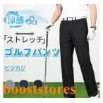  Golf брюки мужской Golf одежда контакт охлаждающий супер эластичный UV cut слаксы лёд шелк стрейч вентиляция casual бизнес брюки весна лето легкий тонкий 