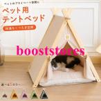 ペットテントティピーテントペットハ...