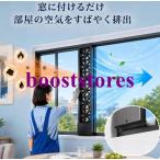 窓用換気扇 窓が閉められる 寝室の窓用排気ファン パンチフリー 速度調節可能 排気ファン 高風速 低騒音 換気 煙の排出 除湿 脱臭に使用可能 家庭 キッチン 寝室