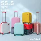 アウトレット スーツケース 機内持ち込み ss sサイズ 軽量 キャリーバッグ キャリーケース 1泊 2泊 3泊 ダイヤル式ロック