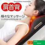 腰マッサージ機 肩こり 腰 首 肩 おしゃれ 背もたれ 全身マサージ マッサージ機 マッサージ器  敬老の日母の日父の日  贈り物 家庭用