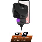 Race Chip（レースチップ） RaceChip GTS5B