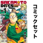 SAKAMOTO DAYS セット 1-22巻