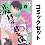  правильный противодействие ....1-8 шт комплект 