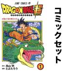 ドラゴンボール超 セット 1-24巻