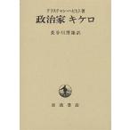 �����ƃL�P��/�N���X�`�����E�n�r�q�g/���J�씎��