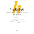 h такой же .../J.W.mi Lunar / Matsuo доверие один ./ река сторона ..
