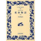  преображение история внизу /owiti незначительный / Nakamura ..