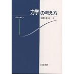  динамика. мысль person / песок река -слойный доверие 