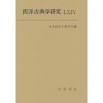  запад классика Gakken .64(2016 год )/ Япония запад классика ..