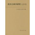  запад классика Gakken .66(2018 год )/ Япония запад классика ..