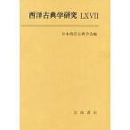  запад классика Gakken .67(2019 год )/ Япония запад классика ..