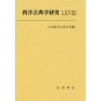  запад классика Gakken .68(2020 год )/ Япония запад классика ..