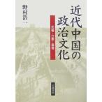  новое время China. политика культура . право *..*. право /... один 