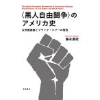 ( чёрный человек свободный ..). America история .. право движение . черный * энергия. ../ глициния ...