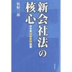  новый фирма закон. . сердце Япония type [ внутри часть . система ] проблема /.. 2 .