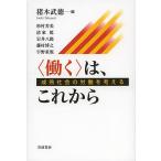 (..)., в дальнейшем .. общество. ... мысль ./. дерево . добродетель / криптомерия .. прекрасный 