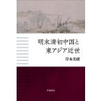  Akira конец Kiyoshi первый China . восток Азия близко ./.книга@ прекрасный .