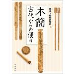  дерево . старый плата c рейс ./ Nara культура состояние изучение место 