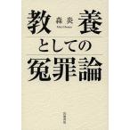 образование как. .. теория / лес .