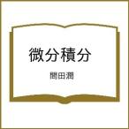 ( предварительный заказ ) мельчайший минут сложенный минут 