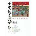  не .. было использовано ... Edo из Tokyo ./ Suzuki . один 