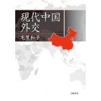  настоящее время China вне ./ шерсть . Кадзуко 