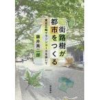  улица ... город .... Tokyo . колесо марафон course ..../ глициния . Британия 2 .