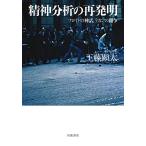 . бог анализ. повторный departure Akira froito. миф,la can. ../ Kudo . futoshi 