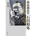  максимально высокий . длина . камень рисовое поле мир вне Япония .. закон ... сделал небо . принцип человек / запад река . один 