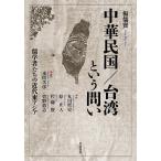 ( предварительный заказ ) китайский . страна / Taiwan и .... человек ... близко 
