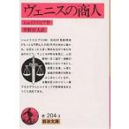 ve лак. quotient человек / William * shake s Piaa / средний .. Хара 