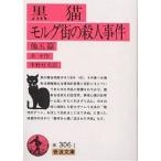  чёрный кошка morug улица. . человек . раз др. 5 сборник /poo/ средний .. Хара 