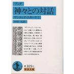 bda бог ... на рассказ / Nakamura изначальный 