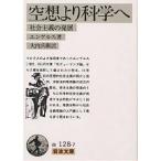  пустой ... наука . общество принцип. departure выставка / Freed lihi*en гель s/ большой внутри ..