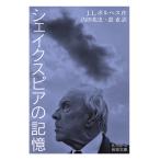  shake s Piaa. память /J.L.boruhes/ внутри рисовое поле . история / тамбурин без тарелочек прямой 