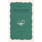  новое время. политика мысль эта на данный момент реальный .* теория . различные предпосылка / Fukuda . один 