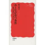 o..... условия развитие психология из мысль ./ Kashiwa дерево ..