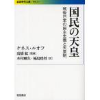  страна .. небо . битва после японский .. принцип . небо . система /kenes*ru off / дерево . Gou ./ Fukushima . мужчина 