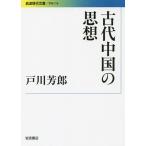  старый плата China. мысль / дверь река ..