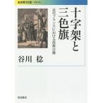  10 знак .. три цвет флаг новое время Франция что касается .. разделение /. река .