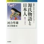( история . день сам. сердце ) коллекция 1/ Kawai Hayao / река .. самец 