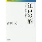 Edo. sake ...* продавать * тест ../ Yoshida изначальный 