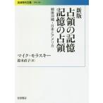 ... память память. .. битва после Okinawa * Япония . America / Mike *mola лыжи / Suzuki прямой .