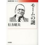 mo-m. загадка / line person . Хара 