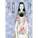  ночь длина .. уголок мужчина / близко глициния для ./ Sakaguchi Ango 