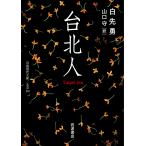  шт. север человек / белый ../ Yamaguchi .