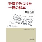  песок .... разряд один шт.. книга с картинками /. рисовое поле . мужчина 